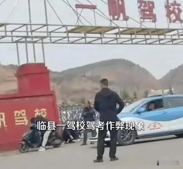 领导给823名驾考人员说情打招呼背后是什么样的病态权力观？
山西吕梁市临县公安局