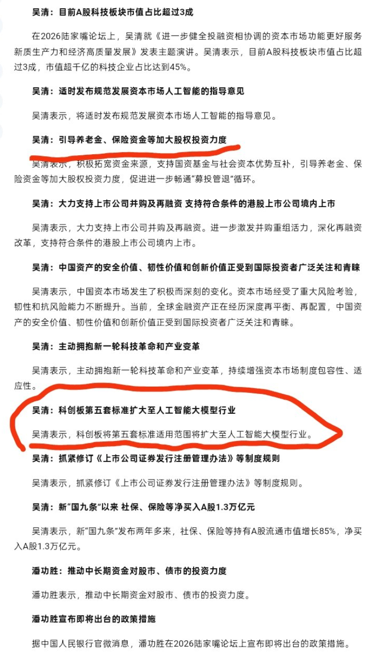 一方面收了你们去美股的念想，一方面给你们押注 AI 的机会。看明白了吗， AI 