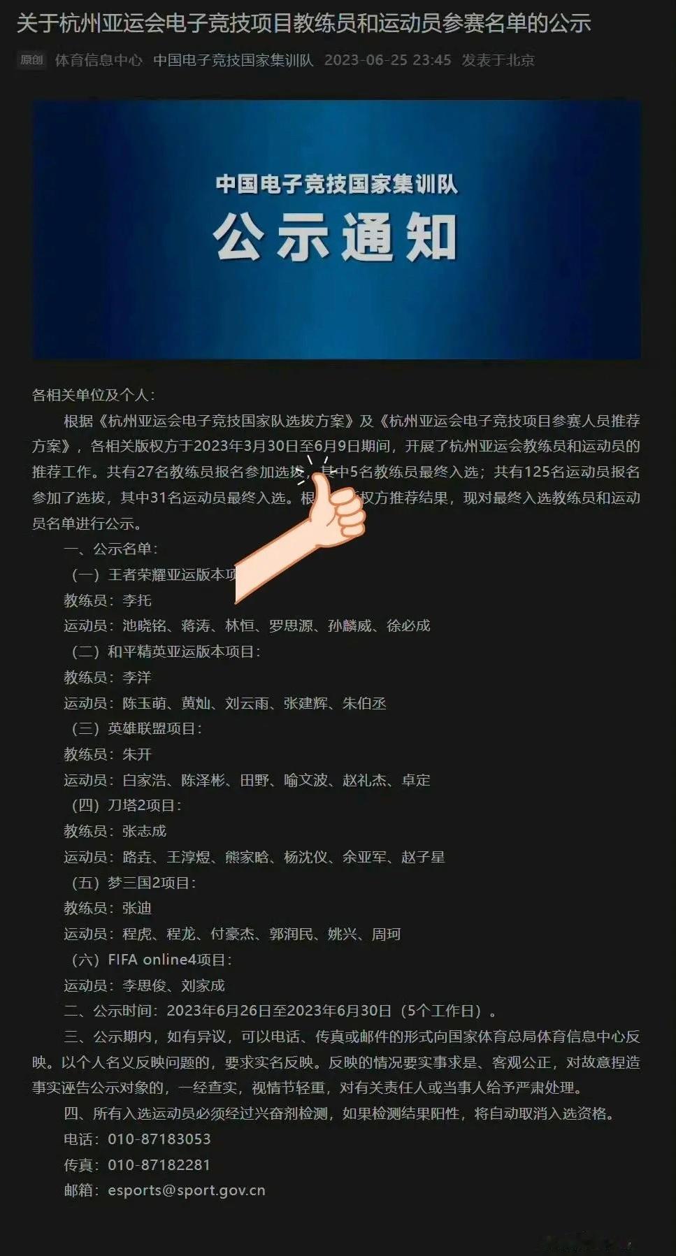 去年亚运会EDG真的塞人了吗？[思考]亚运会选人时间是四月份，也就是是春季赛结束