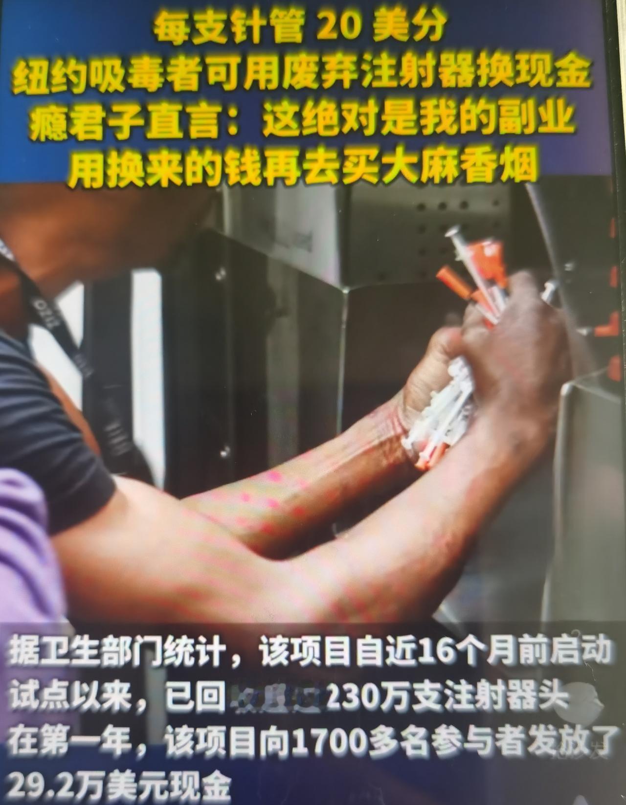 纽约市社区注射器回收兑换计划（CSRP） 最近正式写入年度预算、转为永久项目怎么