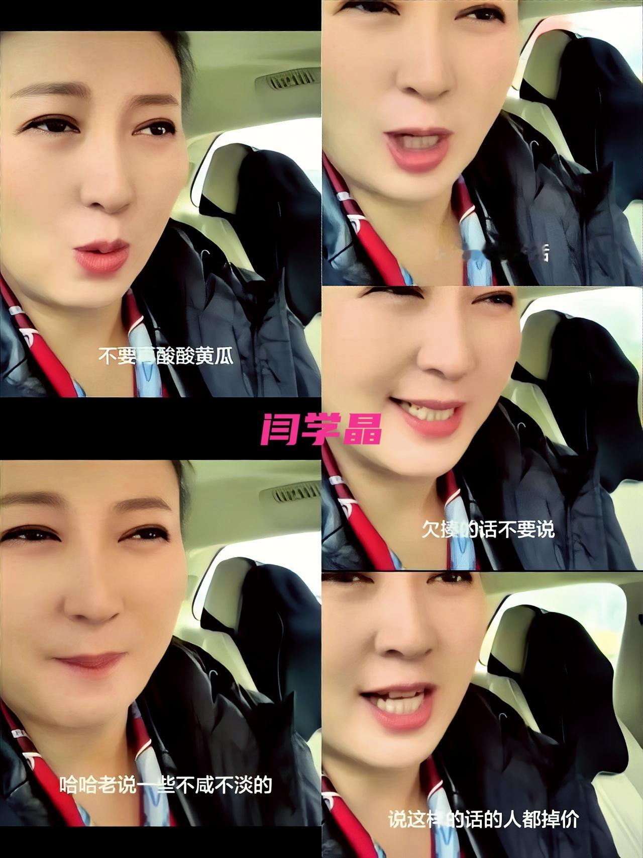 闫学晶终究没绷住，对着直播间里一口一个喊着的“家人们”破口大骂。 她先是挺直腰杆