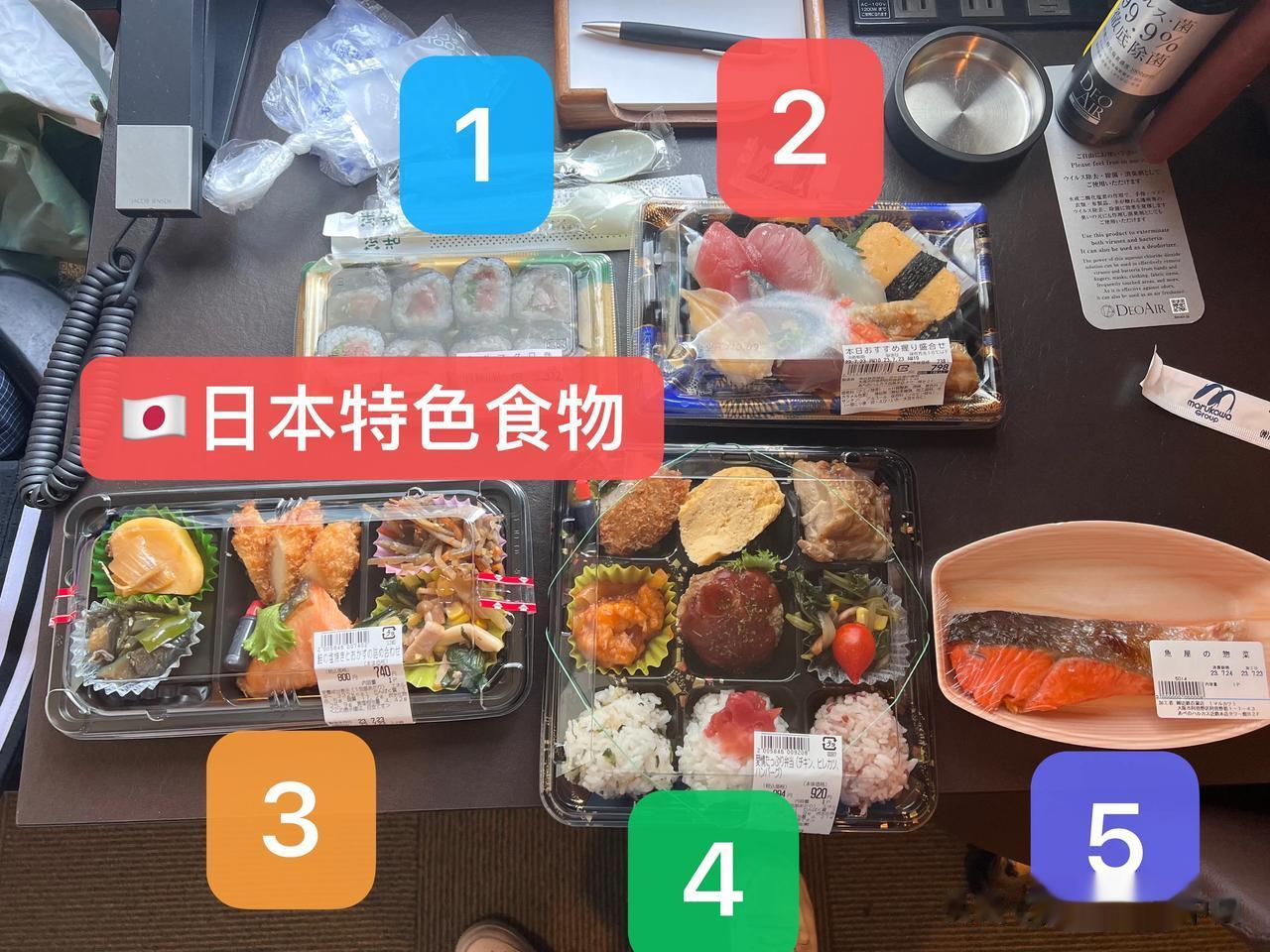 今天一次性在超市买了这么多日本特色食物，除了寿司，其余的基本吃完了。为什么我说是