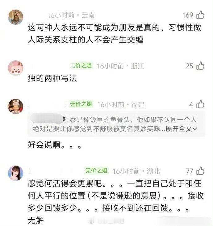网友热议感觉何炅跟蔡康永是很相似的两位主持人，都是有大智慧的那种人，但又有点不一