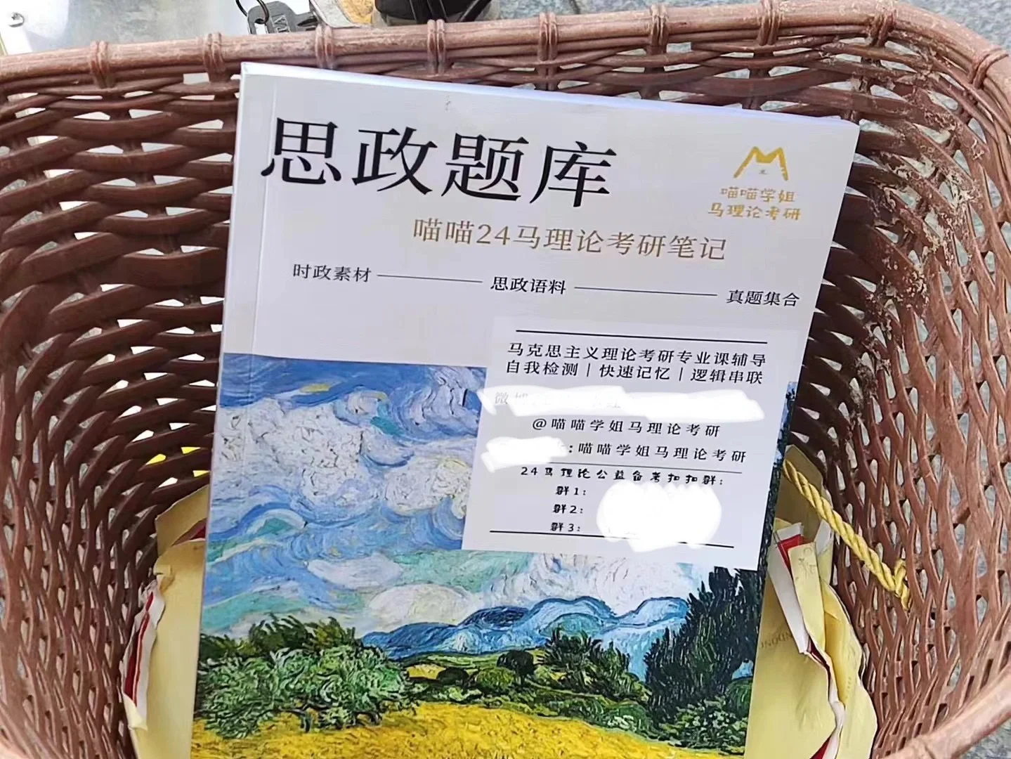 ‼️提分神器！喵团思政题库上线啦‼️