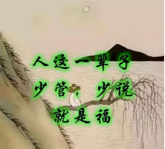 人生在世少介入别人因果这个话，我是赞同的不能再赞同了，年轻的时候不懂，吃到了血淋