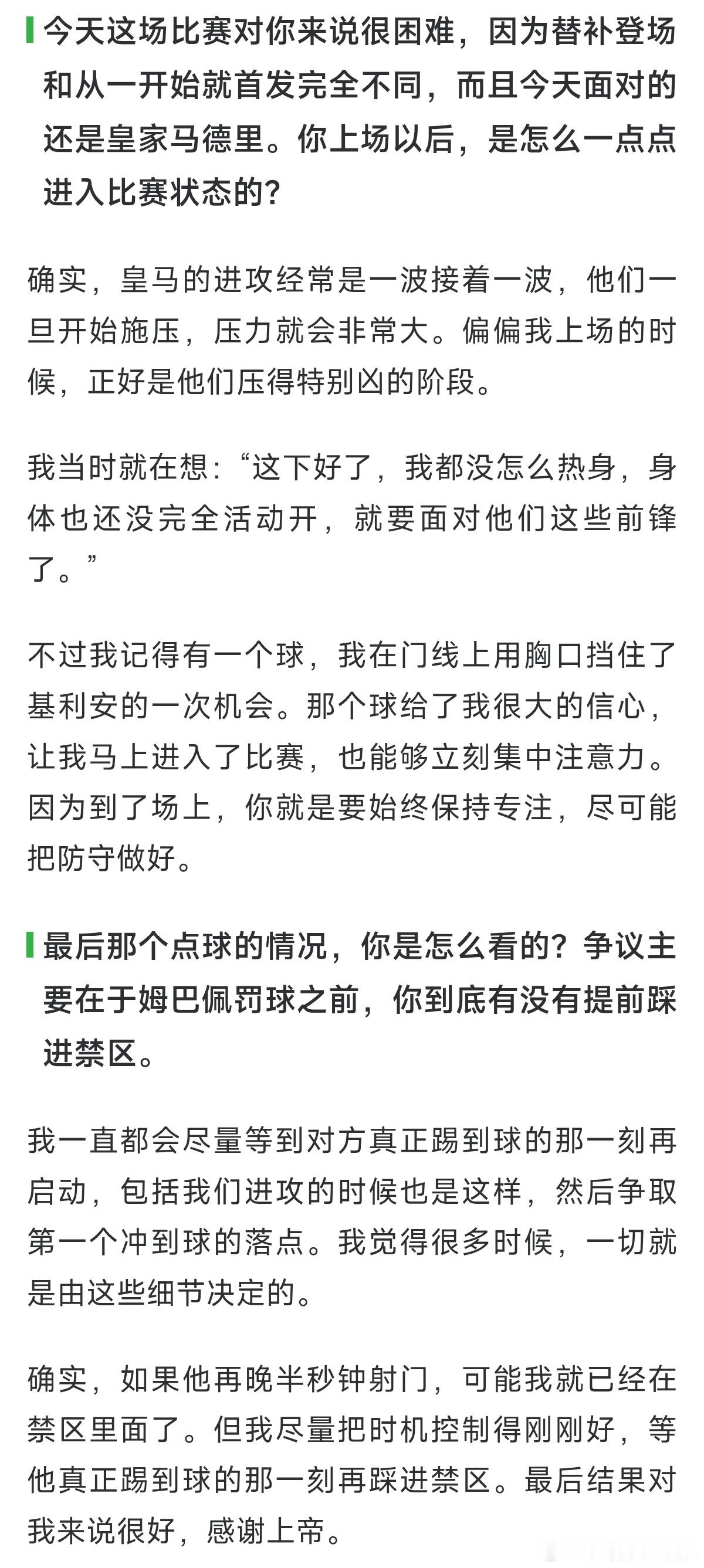 穆里尼奥称贝蒂斯中了大奖巴尔特拉称穆帅喜欢转移注意力赛后贝蒂斯后卫巴尔特拉接受采