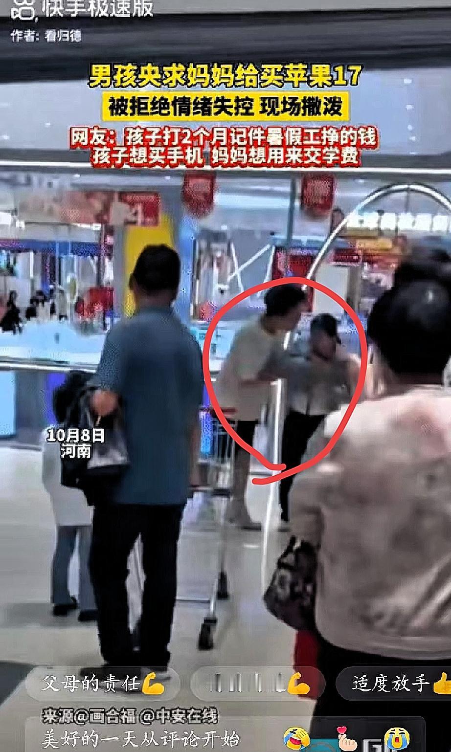 “这是我挣得钱，我为什么不能买！”河南，男孩打暑假工赚了15000块钱想用来买苹