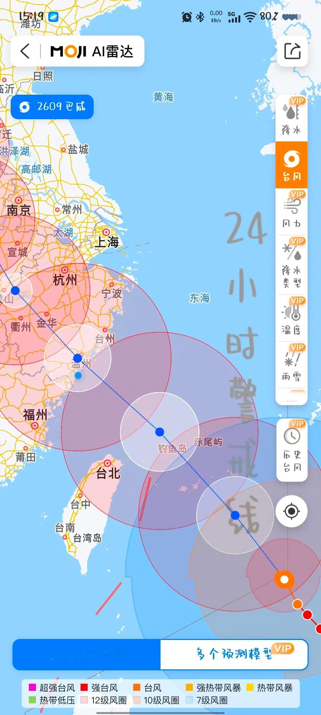 台风巴威位置巴威将会正面直击温州？别太猛呀 