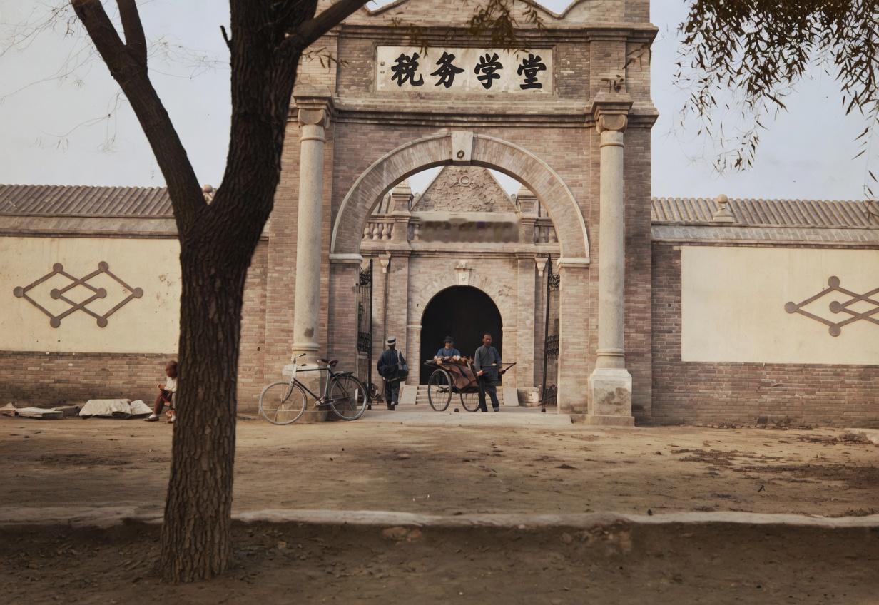 1910年，大雅宝胡同东口的京师税务学堂，中西合璧的校门上，“税务学堂”四字匾额