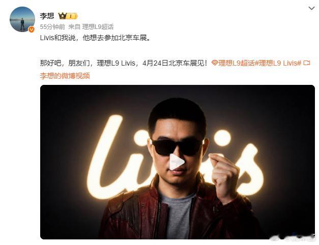 可惜这次去不了北京，其实这次北京车展我是挺想参加就想看看理想L9livis，想看