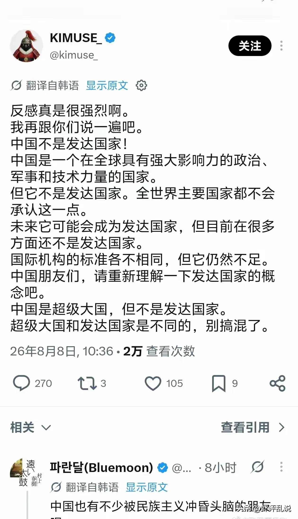 中国一直都是发展中国家，所以你到底听谁说的中国是发达国家呢？

在2023年3月