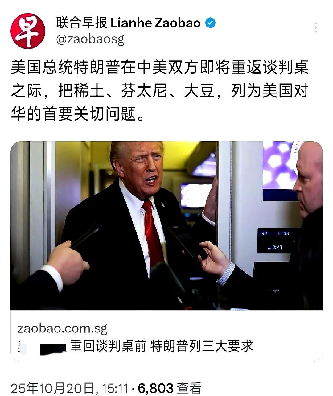 有时候觉得这世界真挺有意思的。
老美那边现在最想要的，就两样东西。一个，是求着我