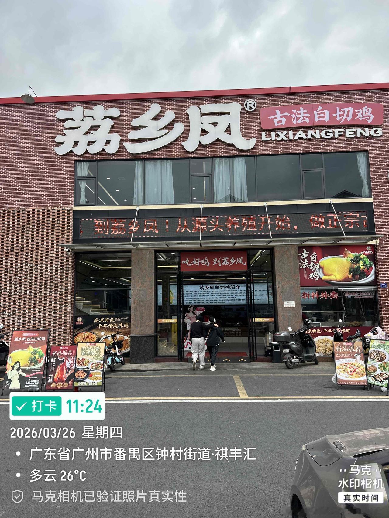 一个套餐加半只白切鸡，200多元，还是广州白切鸡好吃。