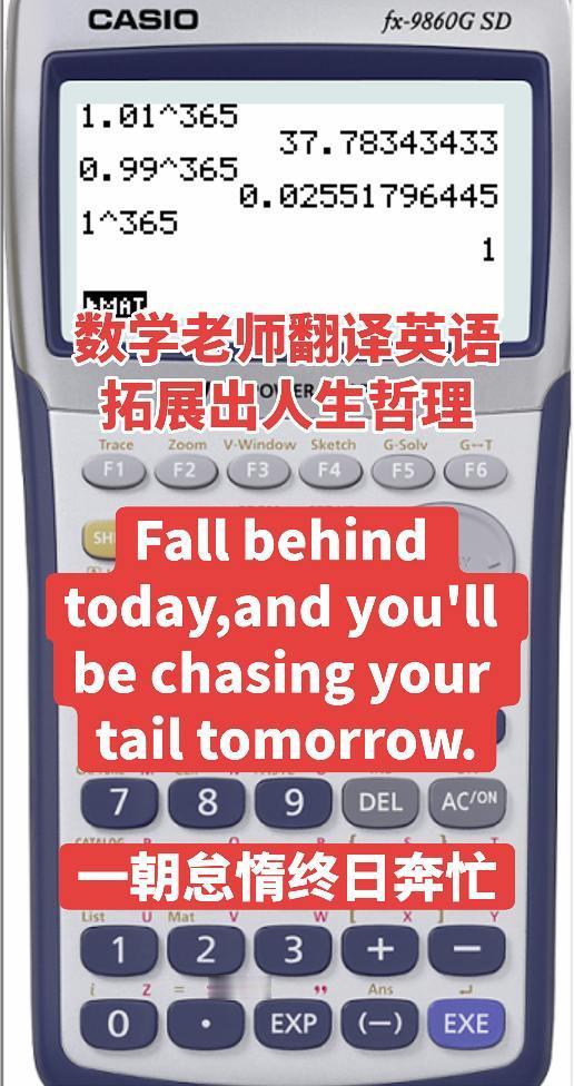 数学老师讲英语