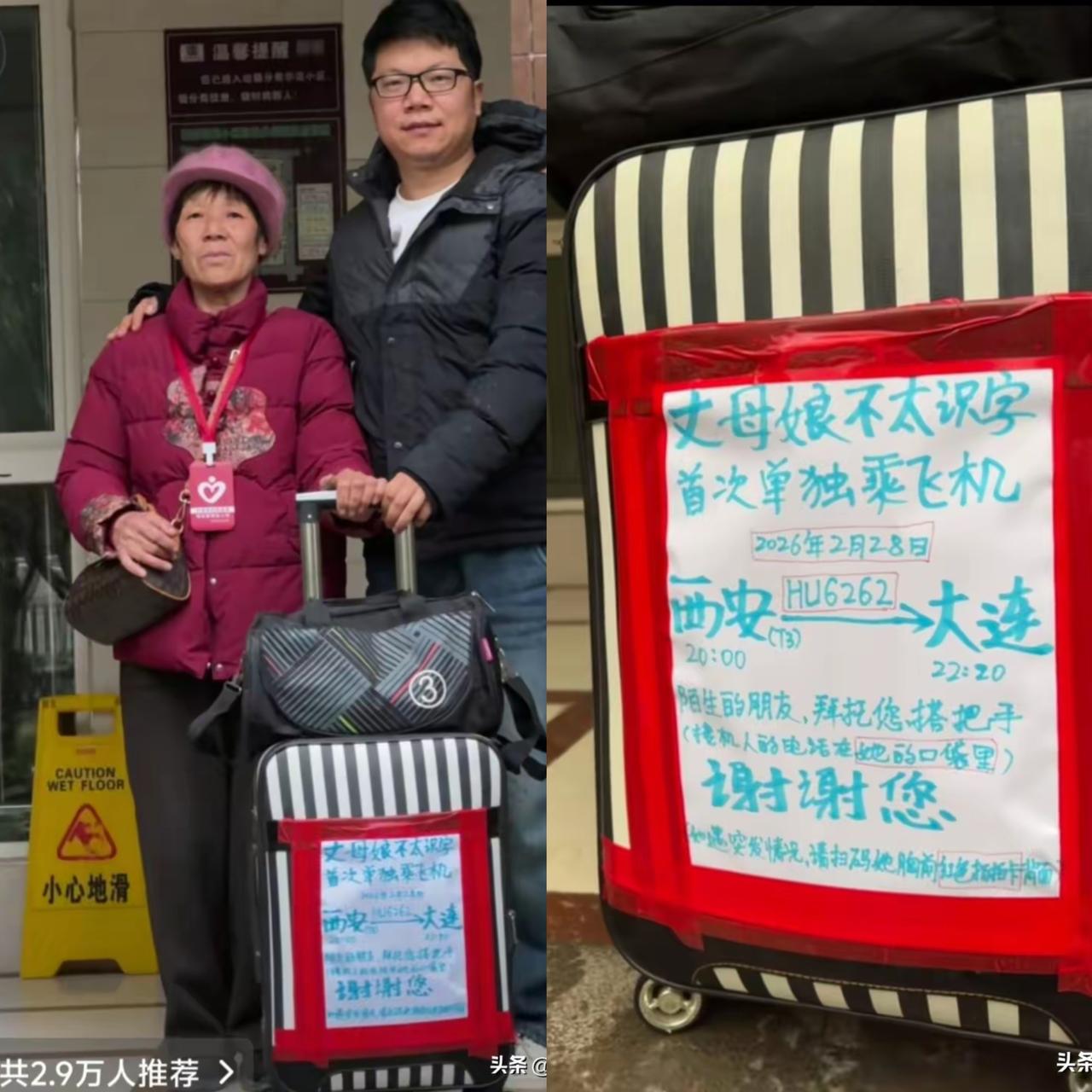 全网都在羡慕丈母娘有个好女婿。
“丈母娘不识字，第一次独自坐飞机，谁能搭把手？”