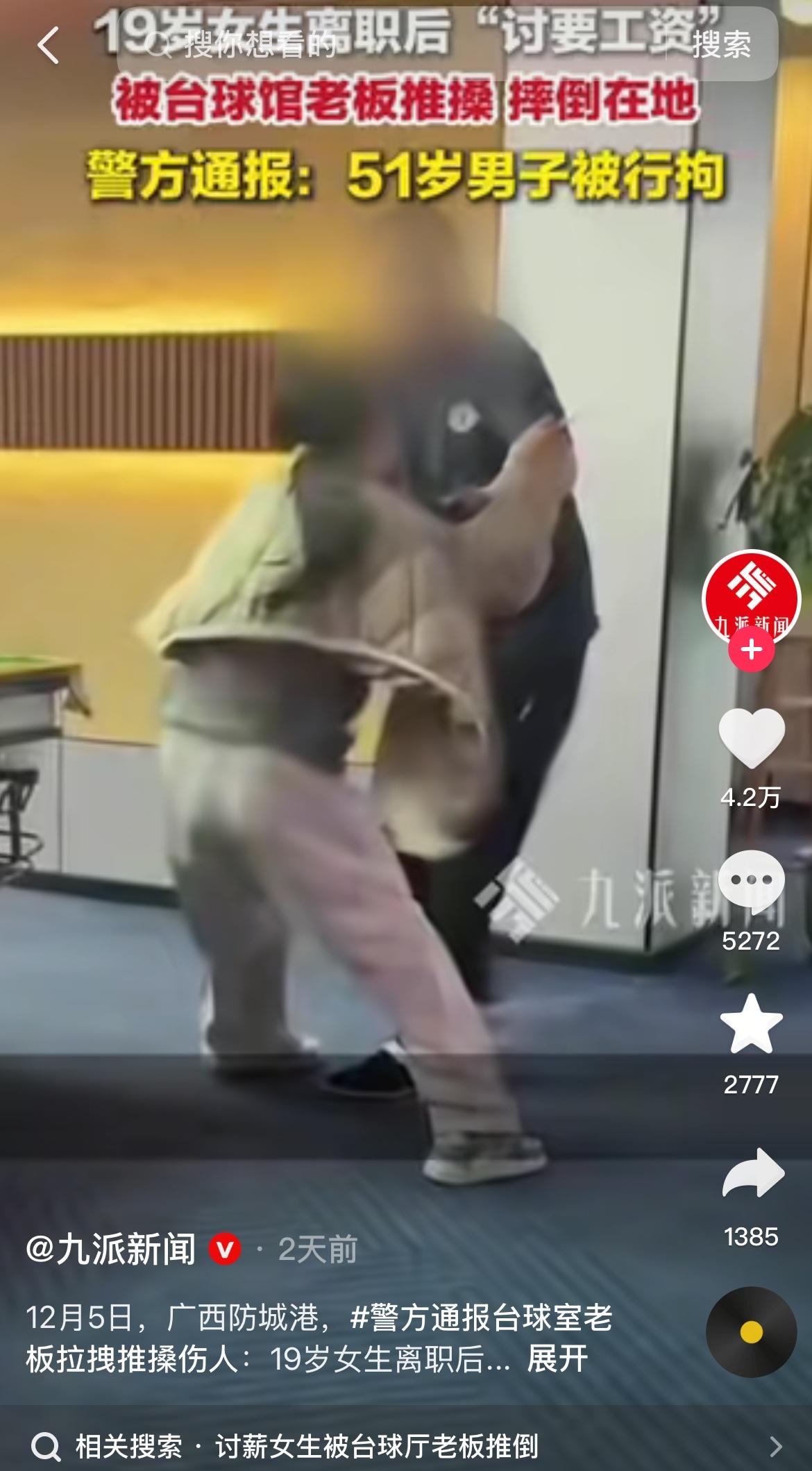 刚刷到51岁老板摔打19岁讨薪女孩？这嚣张劲纯属自寻死路！

欠3000块工资不