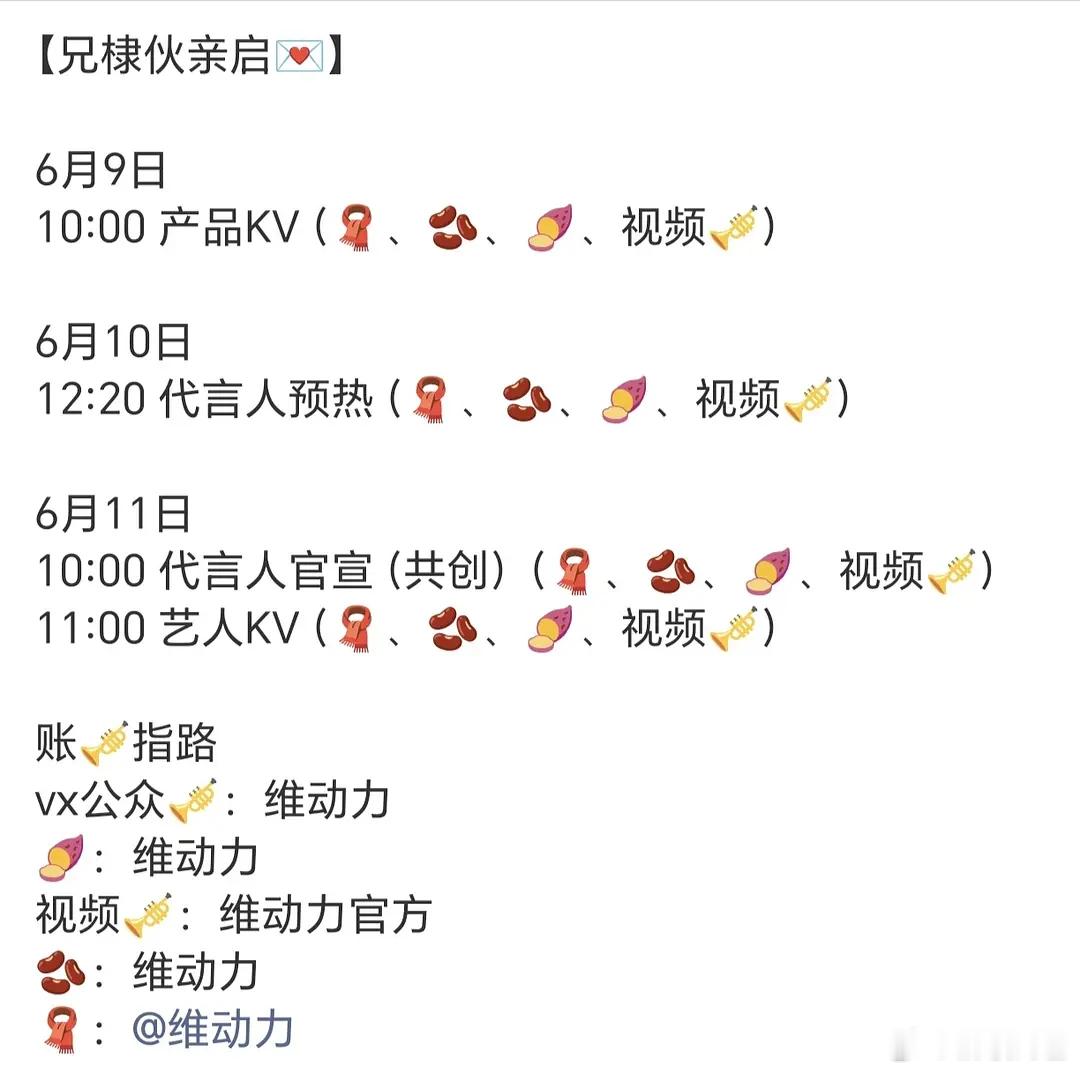 王鹤棣新代言维动力来了。这个众所周知的秘密终于要公开了