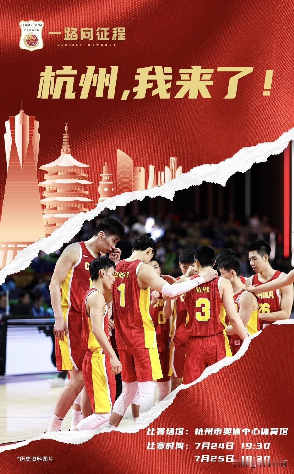 中国男篮在国内的首场热身赛将于7月24日晚19：30在杭州开打，对手是委内瑞拉男
