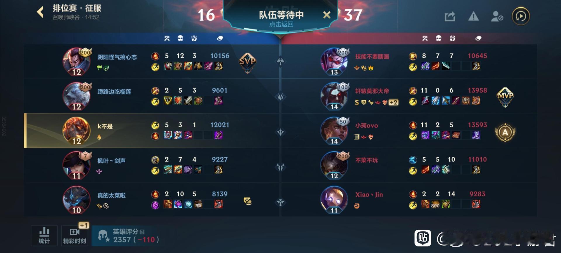英雄联盟手游LOL手游天气主题皮肤我能怎么办？我也很绝望啊，我只是一个脆皮法师 