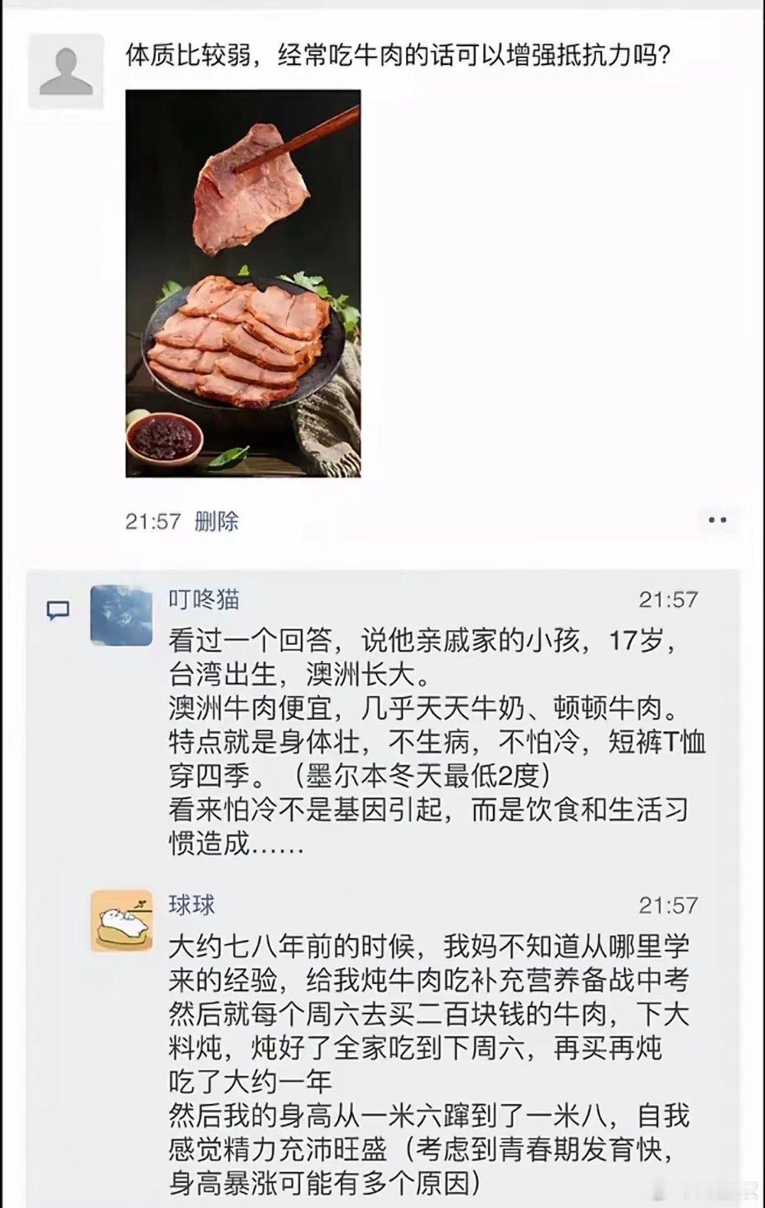 原来牛肉有这么多好处 