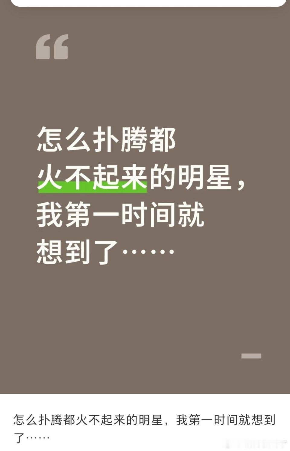 其实娱乐圈这种最爽了，不至于到爆火顶流没那么多粉丝还有自己的空间，有曝光还有钱赚