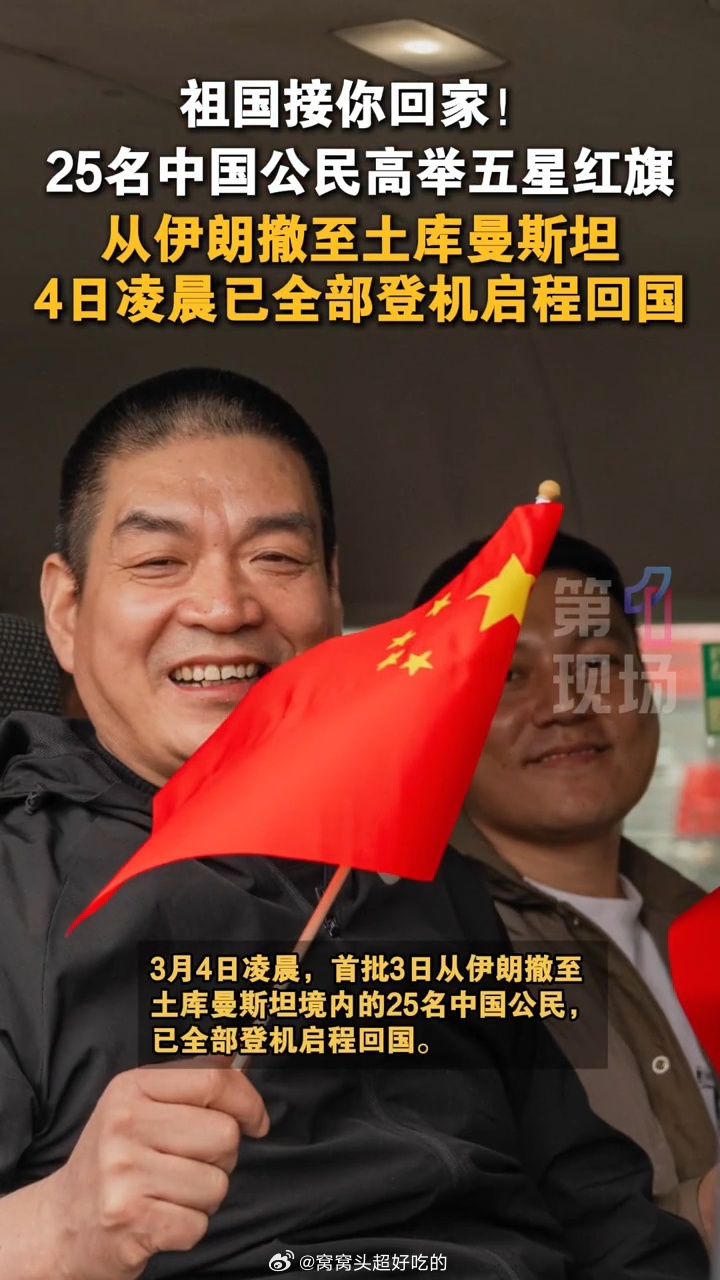 第一批滞留中东的中国游客已回国签证到期前1分钟极限撤离能去多少个国家无所谓，能安