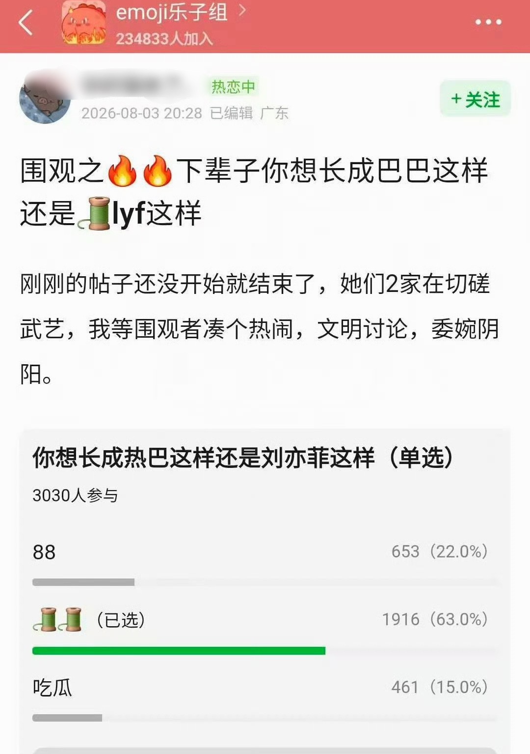 不要攻击刘亦菲最坚硬的地方了…选图不好都能一直稳赢的程度，8对上张俪都挺悬的… 
