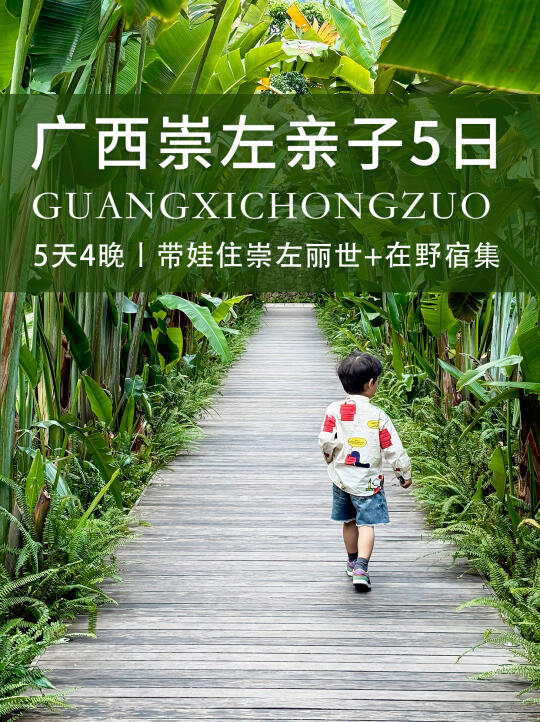3-6月去广西崇左，这度假村后劲太大了，强推