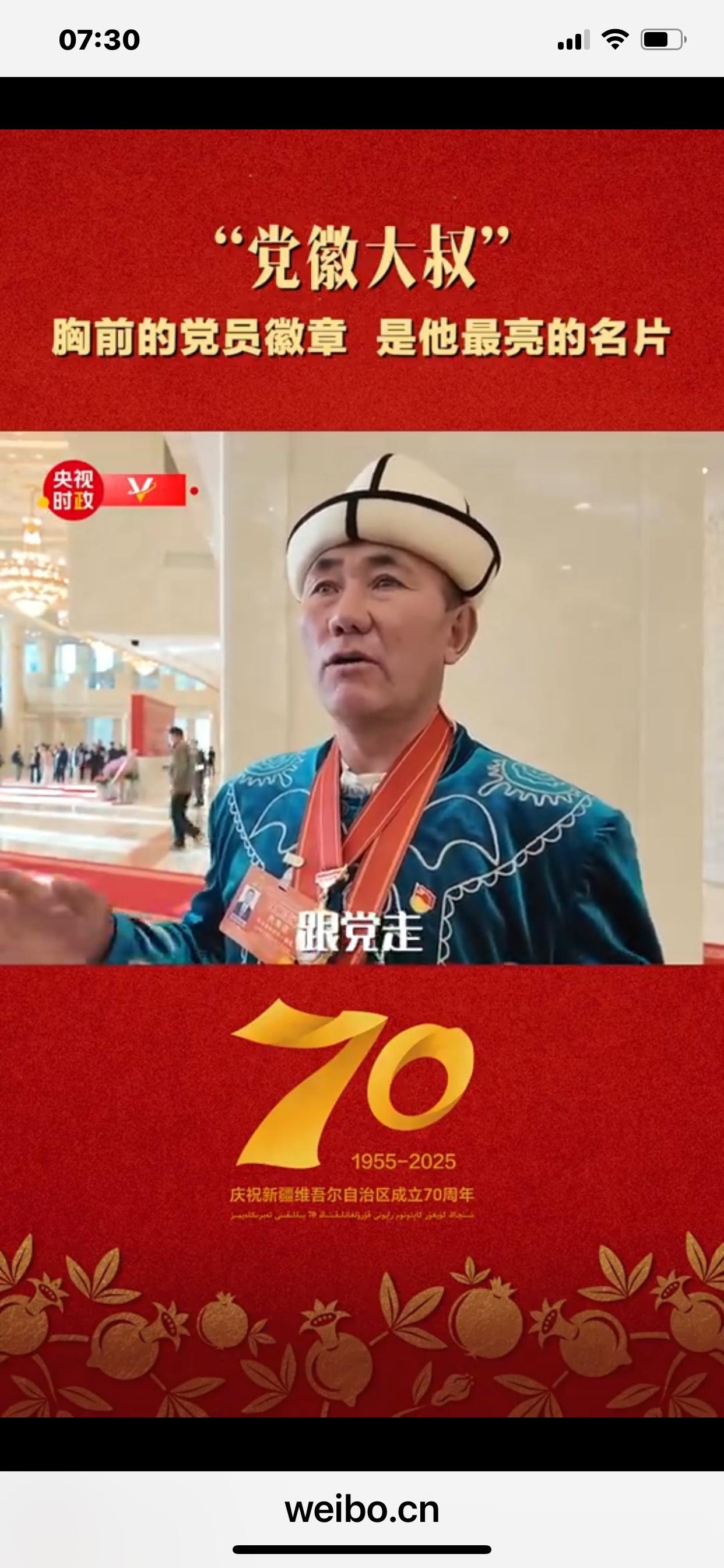 新疆护边员的“闪亮名片”：一枚党徽背后的初心与坚守

当新疆克州阿克陶县木吉乡的
