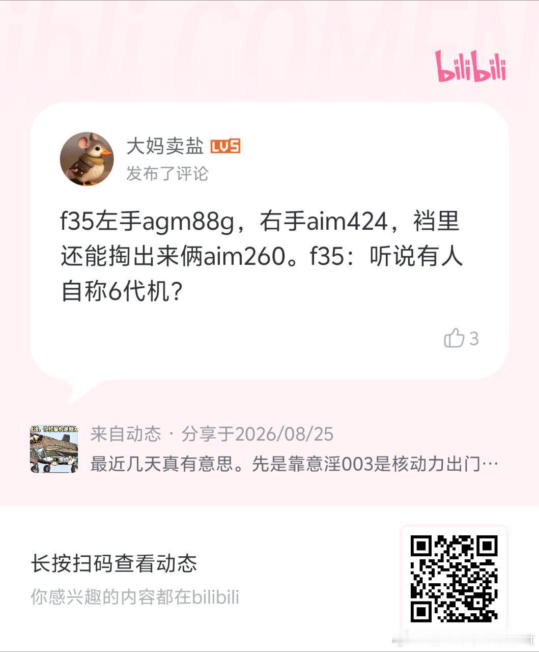 【迷惑军事发言投稿】拿未来装备贷款灭鳖是某些群体最喜欢干的事 ​​​