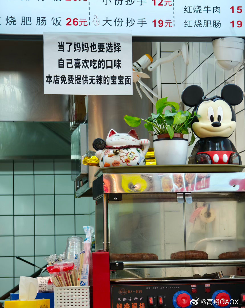 店里看到的一段话 上海