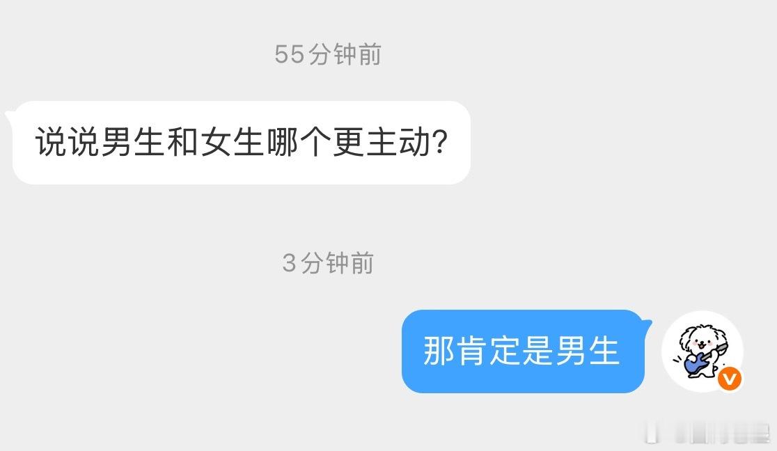 男生跟女生哪个更主动？ ​​​