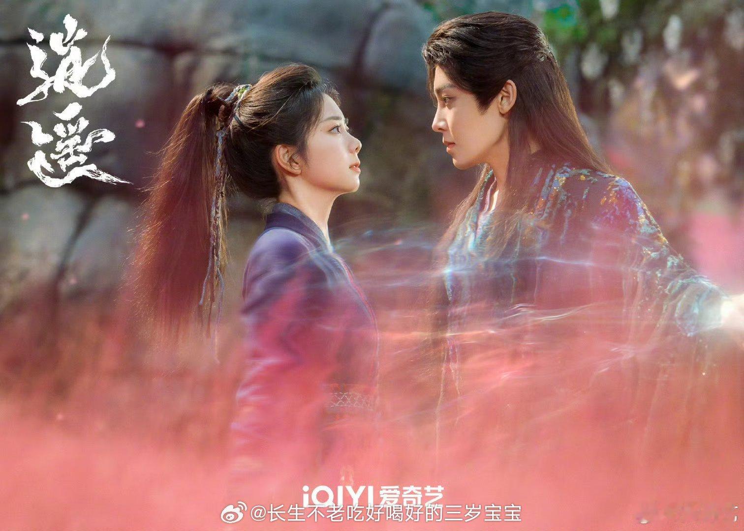 逍遥定档1227冬天最适合窝在被子里追剧了！1227锁定爱奇艺，跟着肖瑶红烨一起