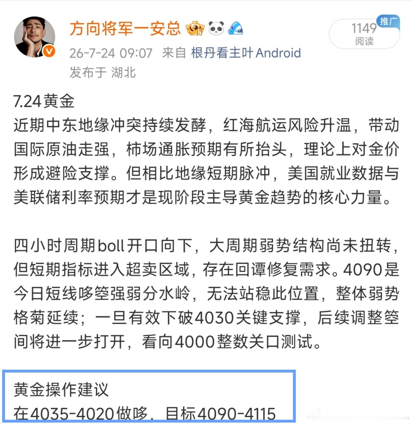 北伐成功就和本人说的一模一样黄金黄金白银原油每日操作建议姜太公
