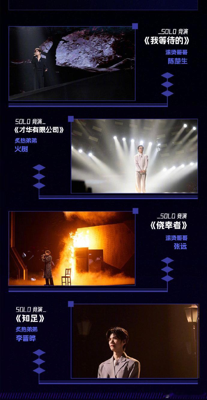 #披荆斩棘4超前集结歌单##披荆斩棘#《披荆斩棘4》歌单震撼发布！0713兄弟团