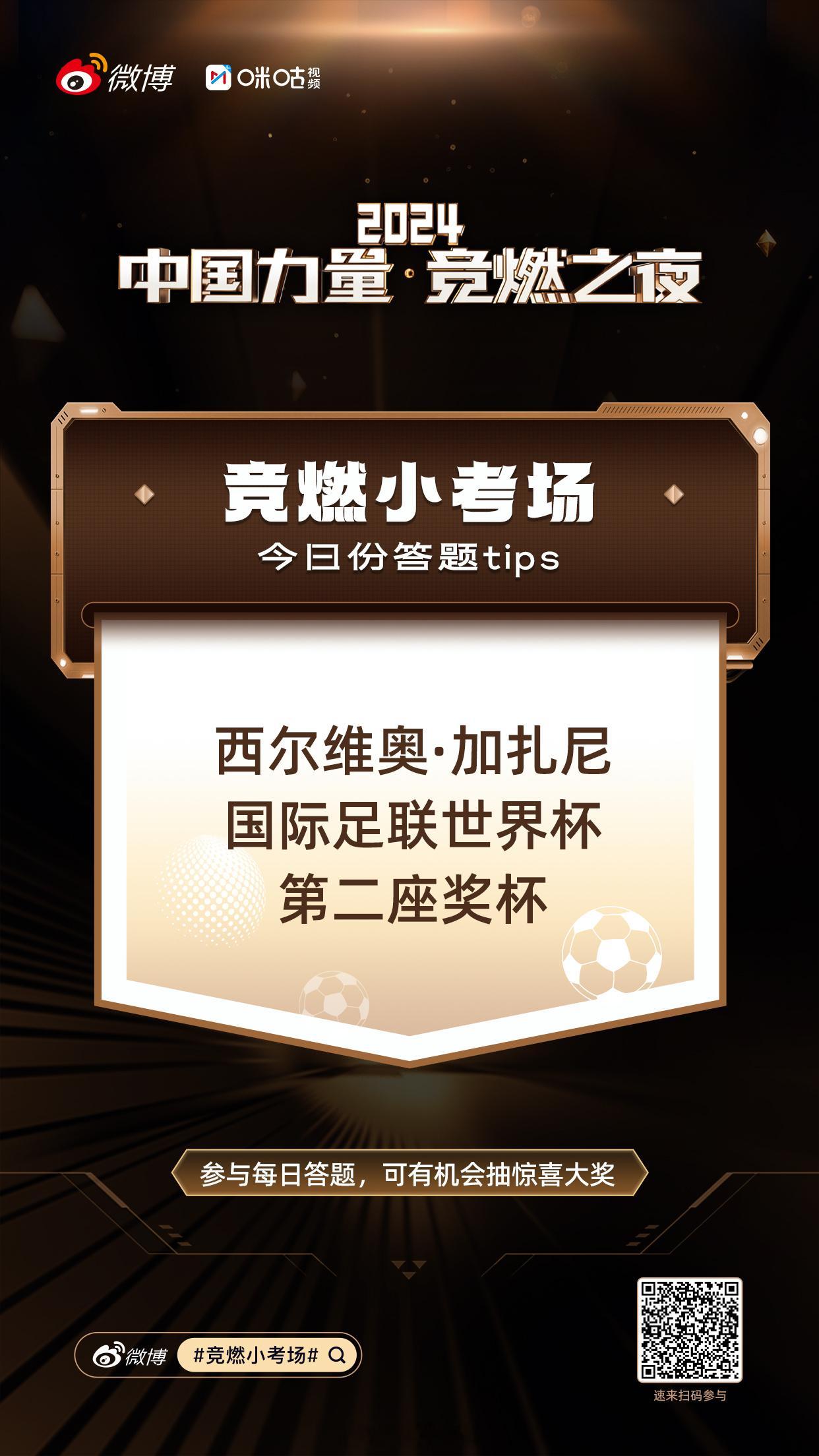 【竞燃宝典小考场】当当当！每日一测来咯！[开学季] [打call]速！速戳今日份