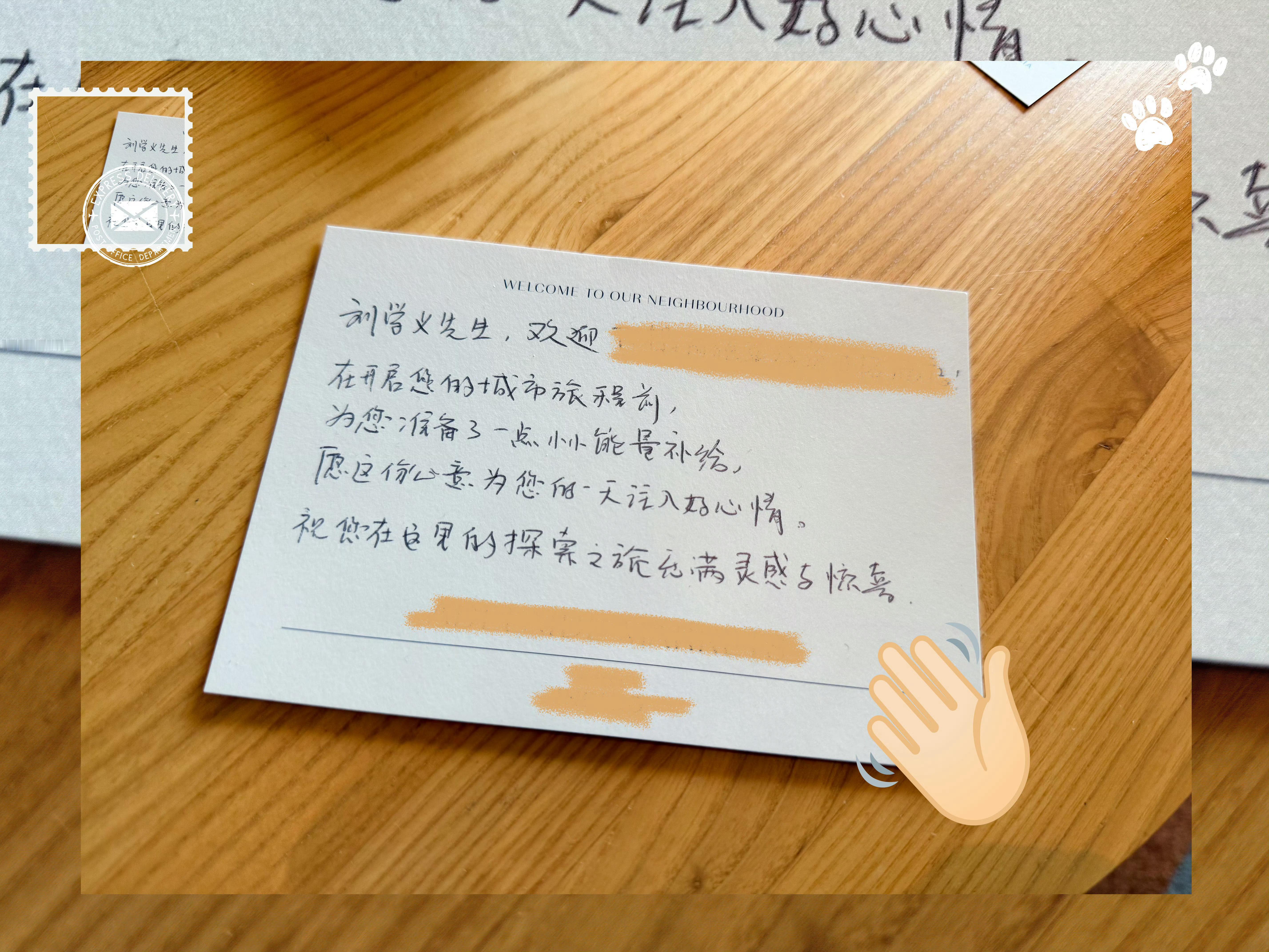 ✉️：祝您在这里的探索之旅充满灵感与惊喜。🍠：宝，以后还要来哦～🧣：堂堂岛主