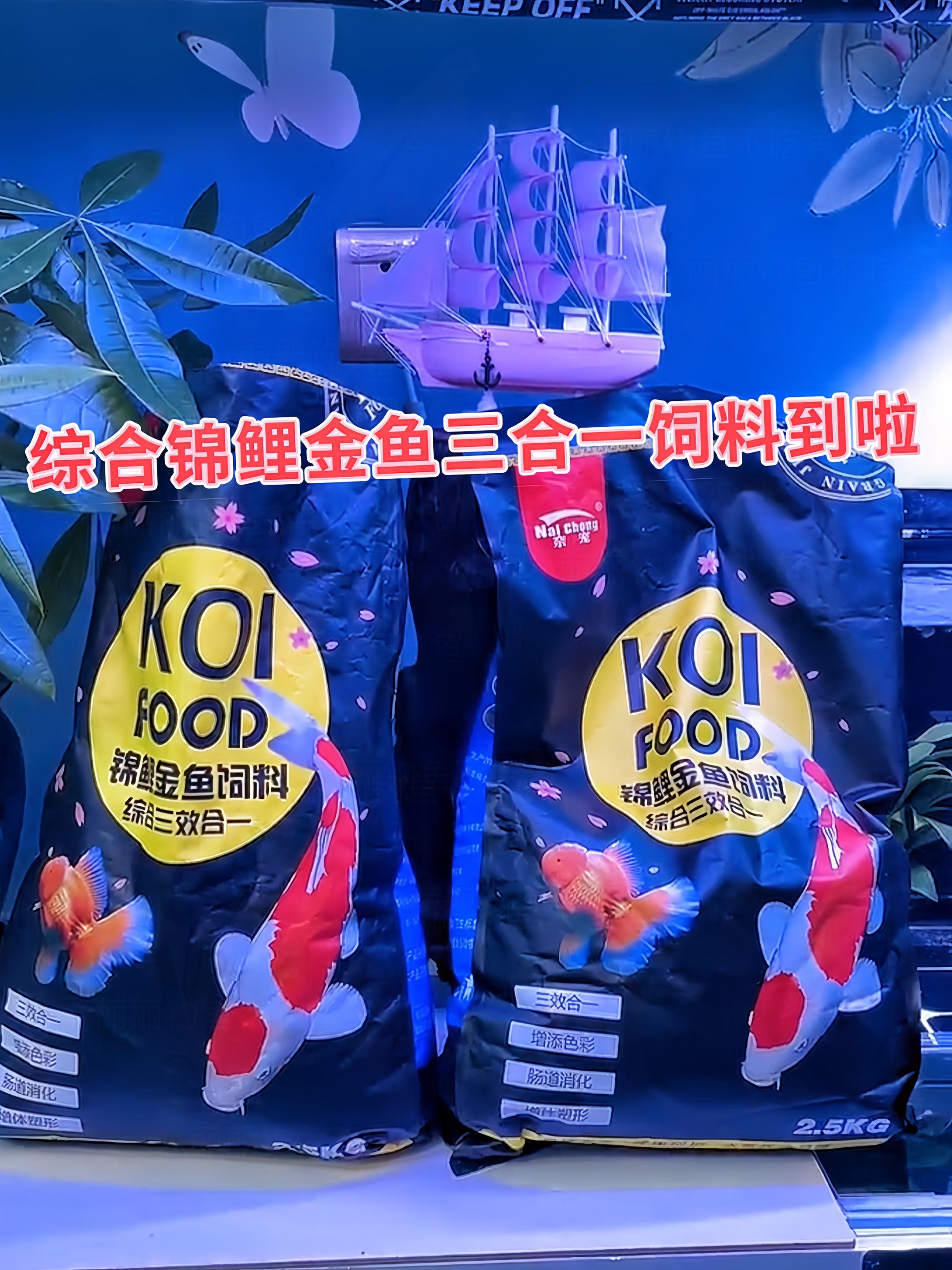 养鱼还在为不同需求找多种饲料？这款综合锦鲤金鱼饲料，“三效合一”，集增...