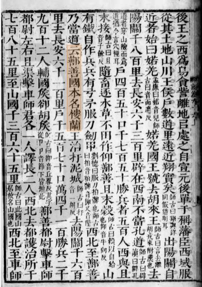 老丁说文为了鼓吹“古代中国在欧洲”，“楼兰就是六兰”是欧洲几国合称，不惜在装模作