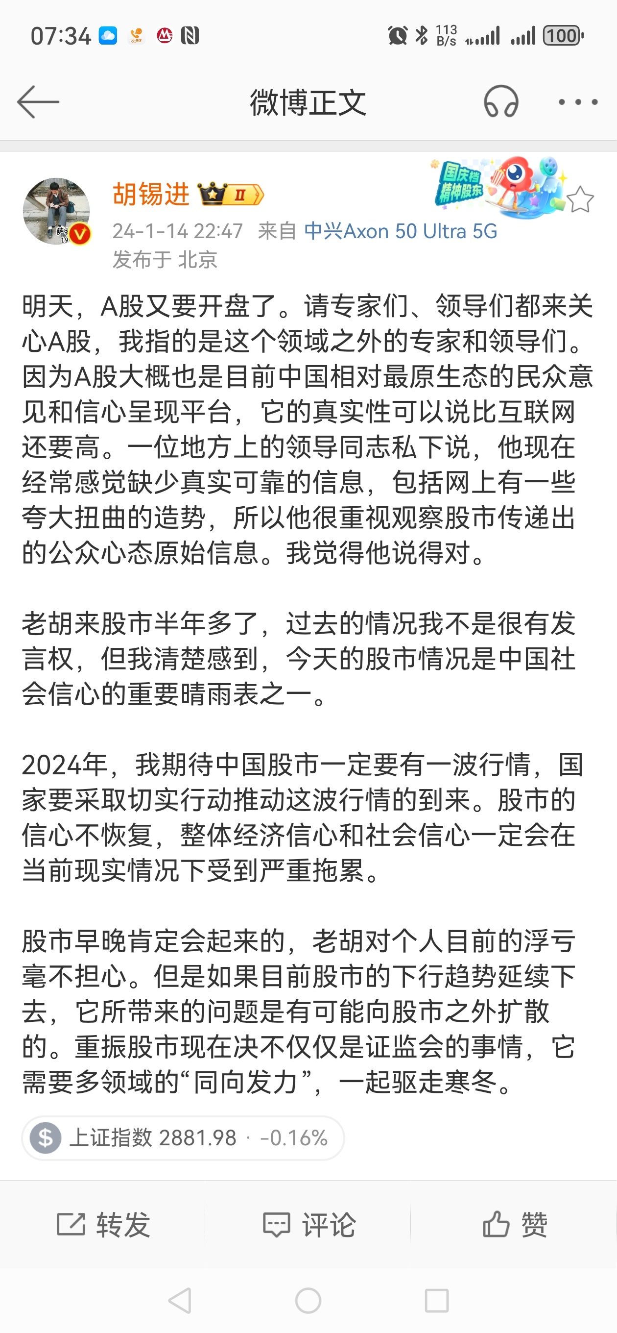 #做早饭时想# 【“股市是经济的晴雨表”是谎言】做早饭，看到有人推老胡说股市是中