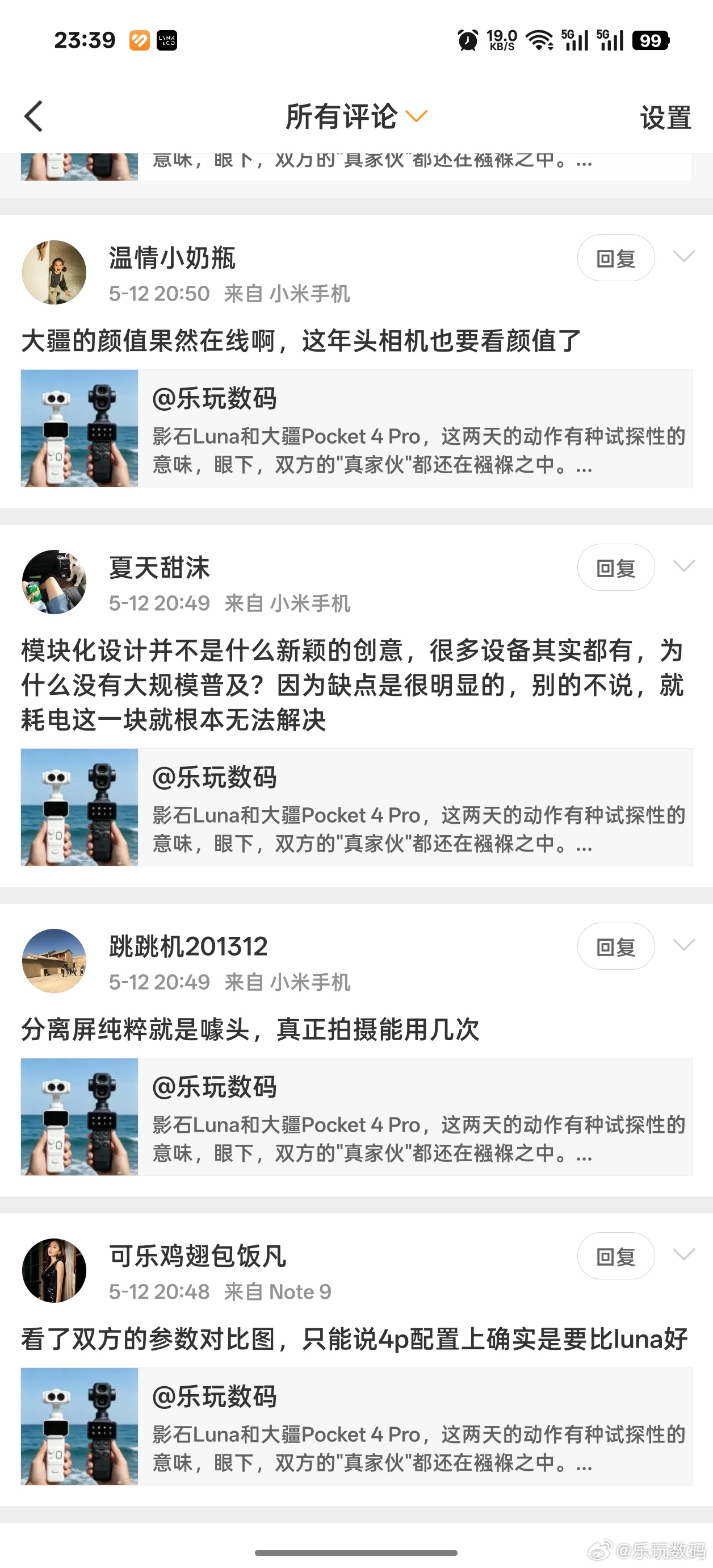 大疆和影石，你俩打的挺凶啊，都开始在我评论区请水军互踩了…