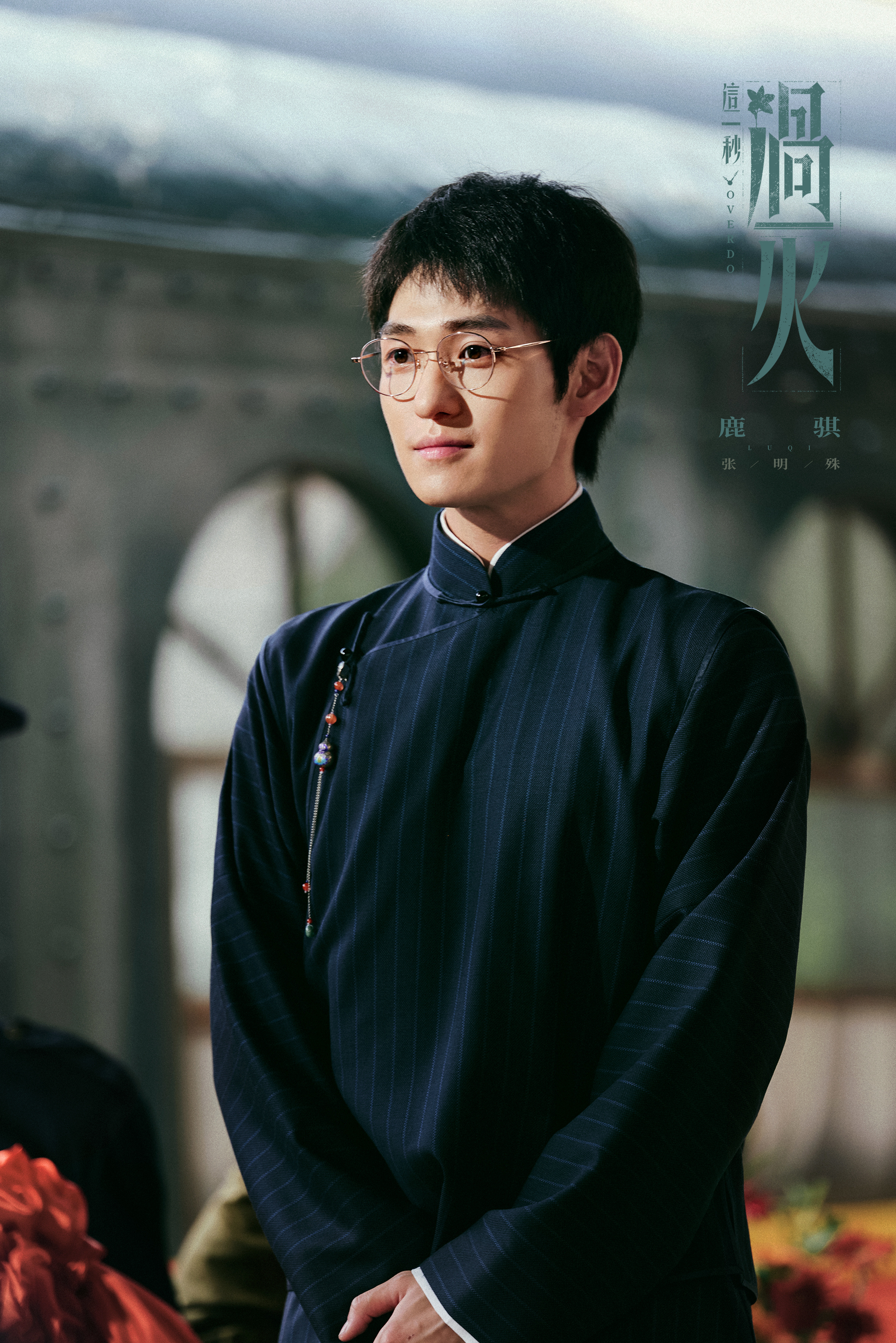 嗷！纪伯宰的那条龙！这一秒过火 ​​​