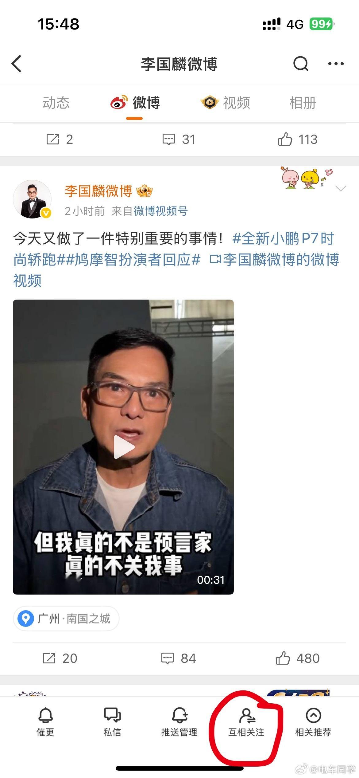 我昨天去早了，今天不仅有钟楚曦，还有李国麟老师[捂嘴哭][捂嘴哭]才发现和李国麟