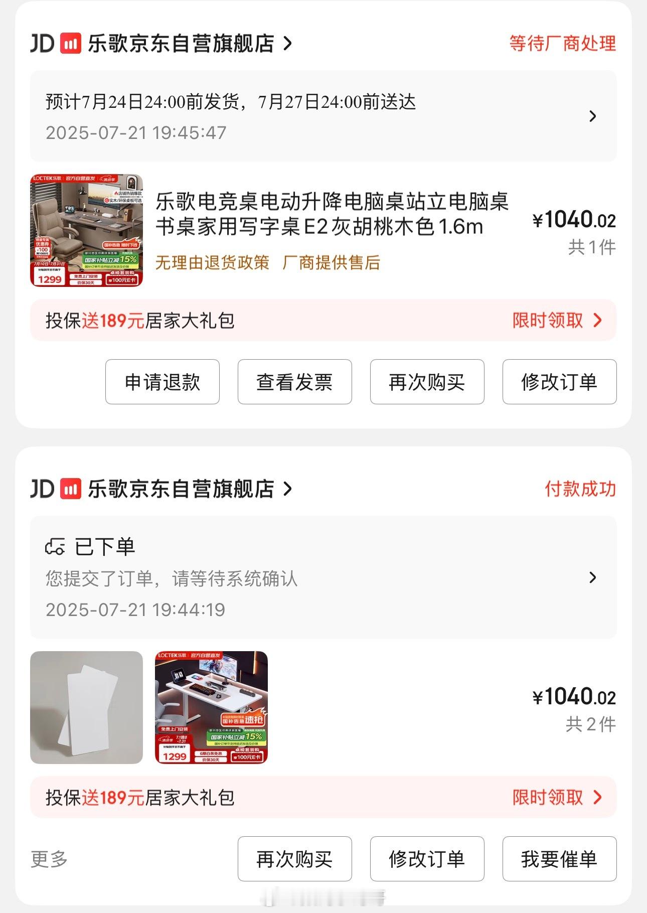 继续添加装备，又买了两张升降桌[二哈][二哈][二哈] ​​​