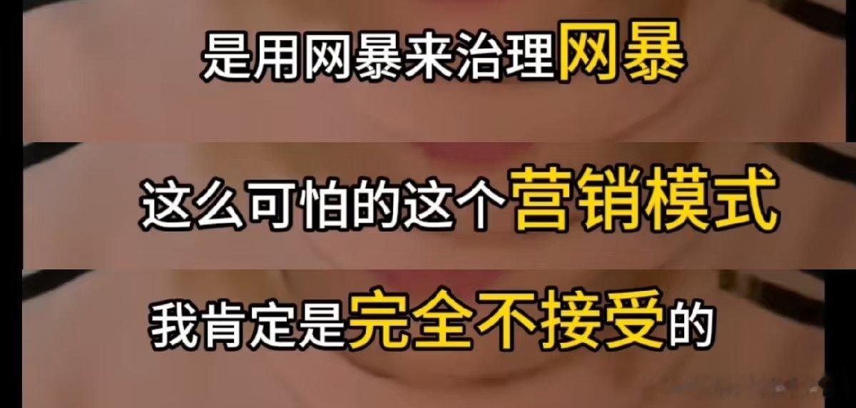 这个套路好耳熟是某个博主分享合作商提出来的一个营销手段，嗯...怎么越看越眼熟啊