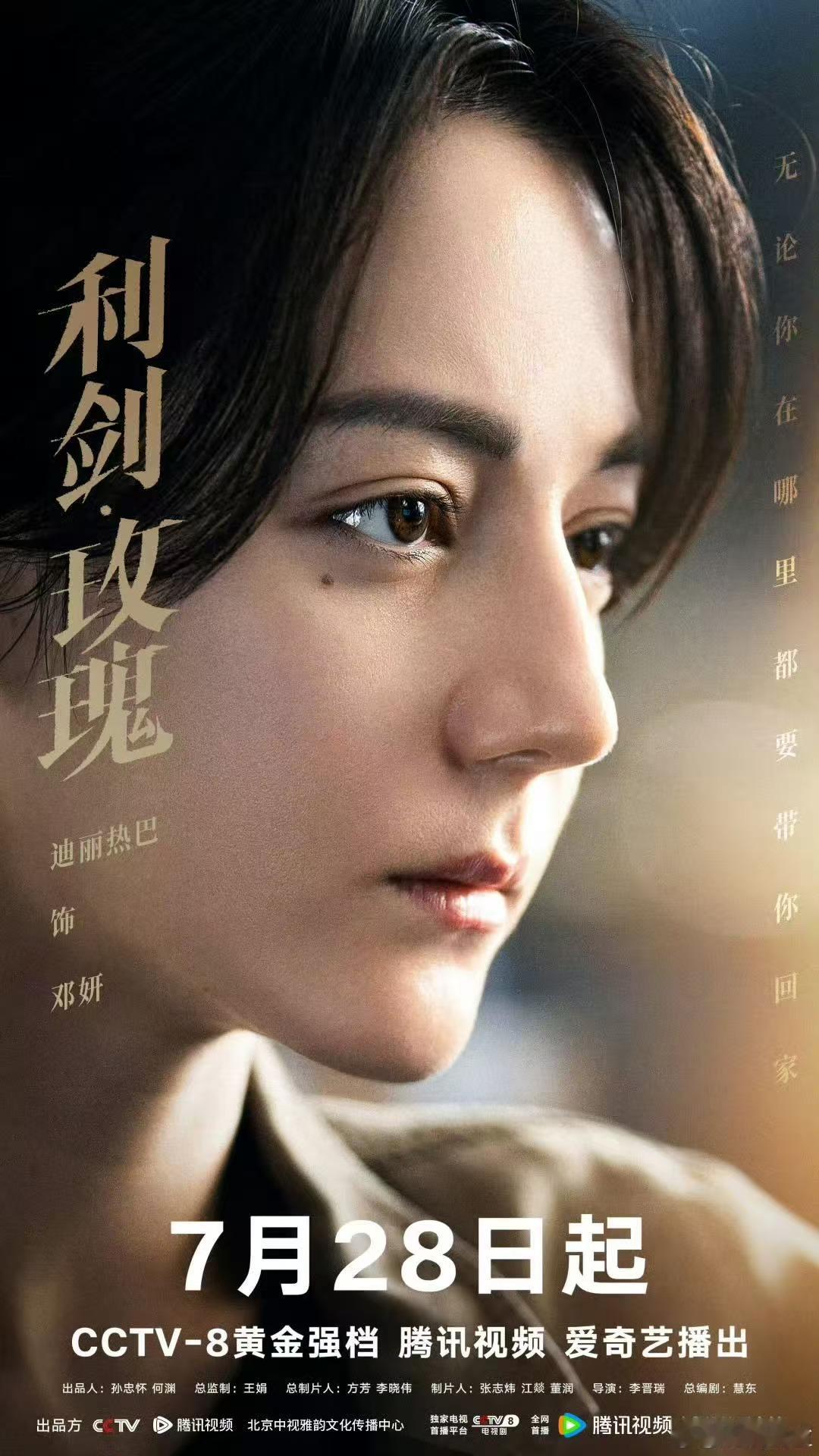 闵塔鲨宣传迪丽热巴利剑玫瑰闵塔鲨宣传迪丽热巴新剧闵塔鲨宣传迪丽热巴新剧，支持，行