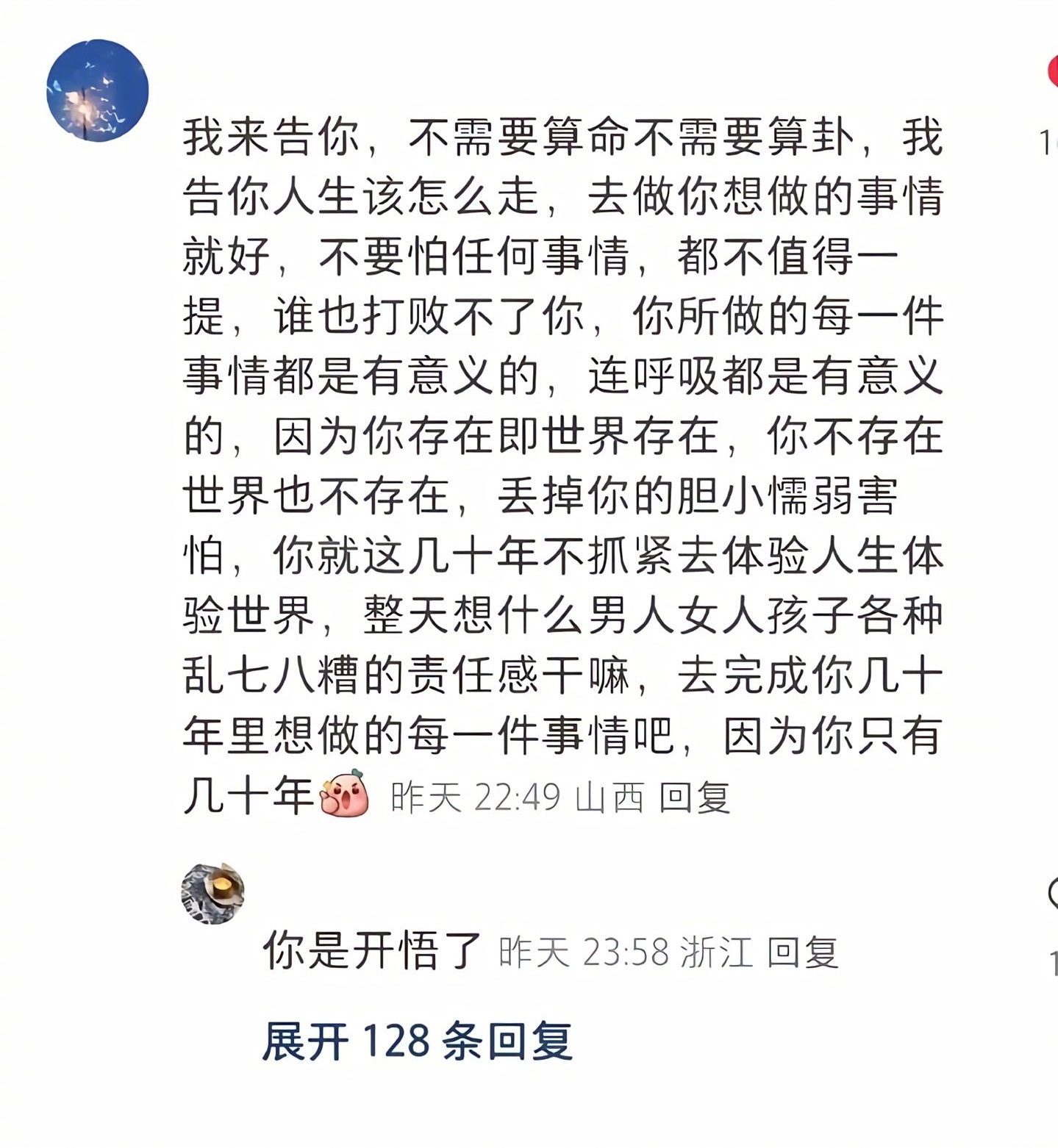 打不败你的都将使你更强大！ ​​​