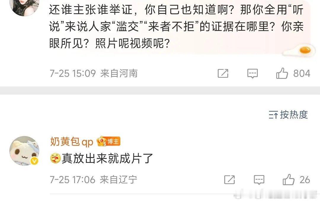 奶黄包AI视频支持梓渝告奶黄包！把这姐惹毛了随便放点什么感觉精彩程度都会不亚于柴