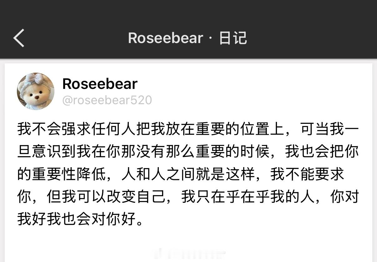 我不会强求任何人把我放在重要的位置上。 