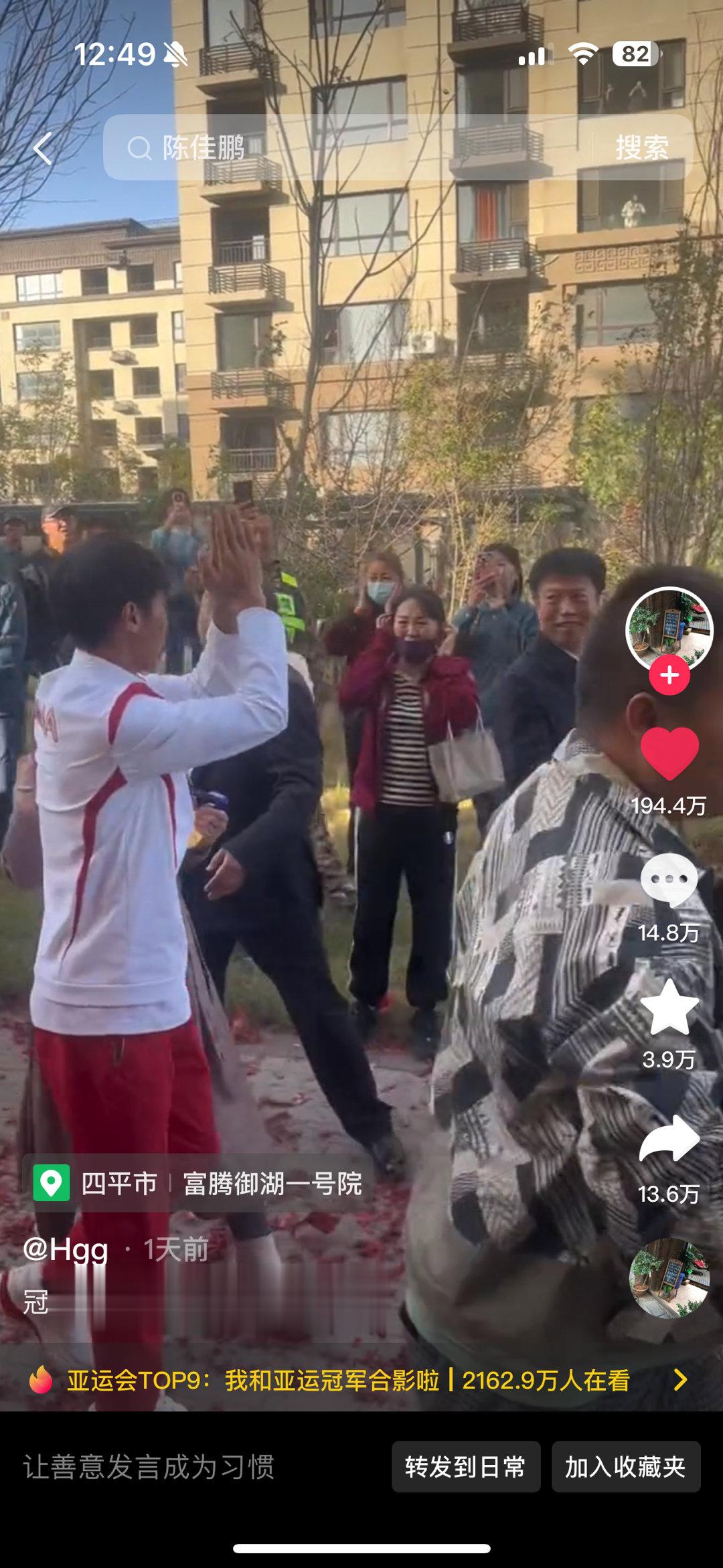 哈哈哈哈哈哈哈哈陈佳鹏都没见过这么多乡亲一起在评论区吧#陈佳鹏都会被这评论区笑到